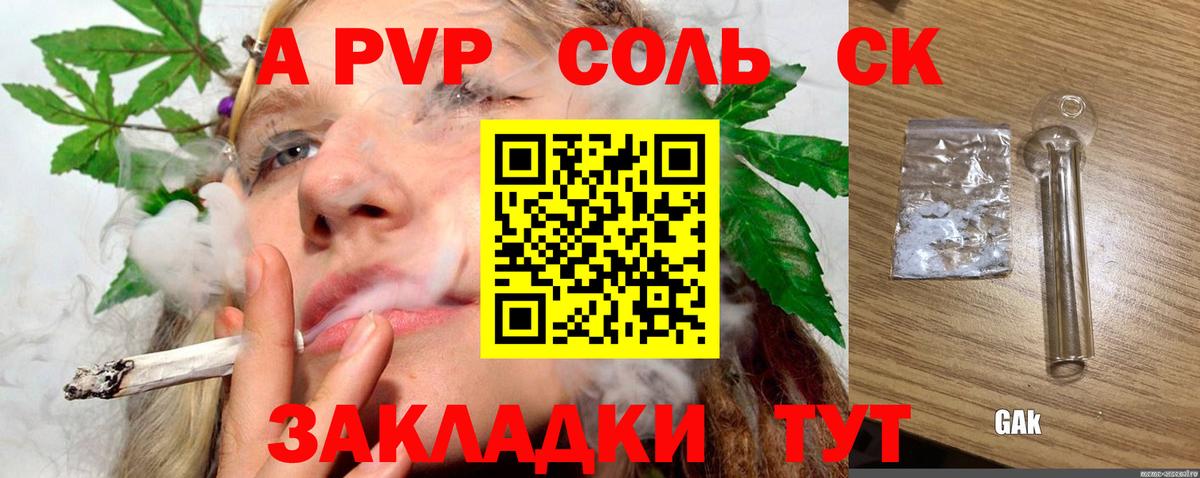 APVP VHQ Сланцы