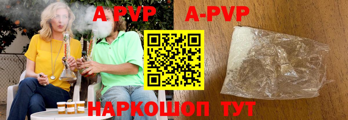 A-PVP мука  Alfa_PVP кристаллы  A-PVP мука  Сланцы  Вход с VPN 