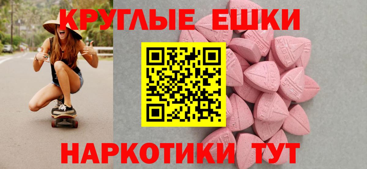 Сланцы  Экстази Дубай  Ecstasy 250 мг  Ecstasy  Вход с VPN 