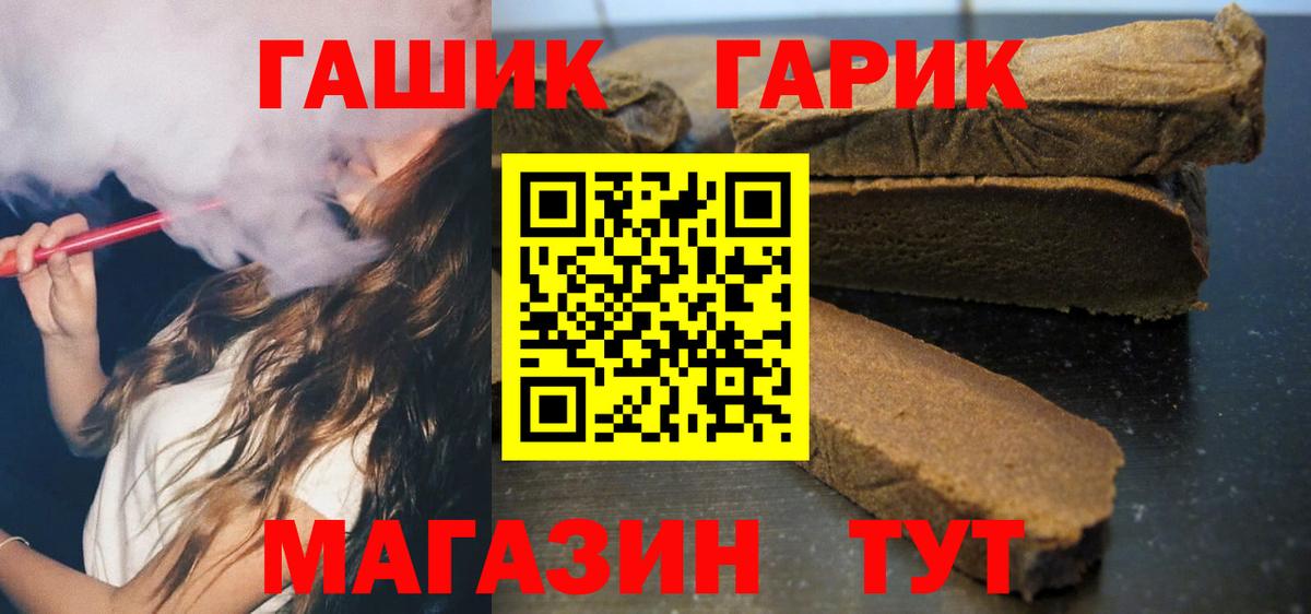 ГАШИШ Ice-O-Lator Сланцы