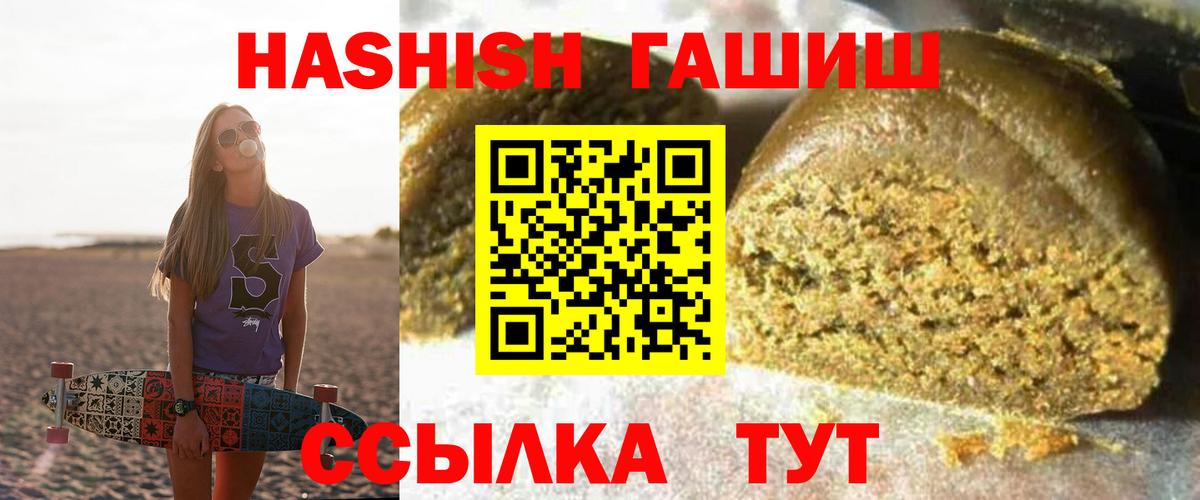 Сланцы  ГАШ AMNESIA HAZE  Вход с VPN  ГАШ  ГАШ гарик 