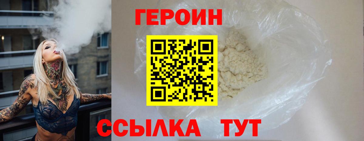 Сланцы  Героин Heroin  Героин  Вход с VPN 