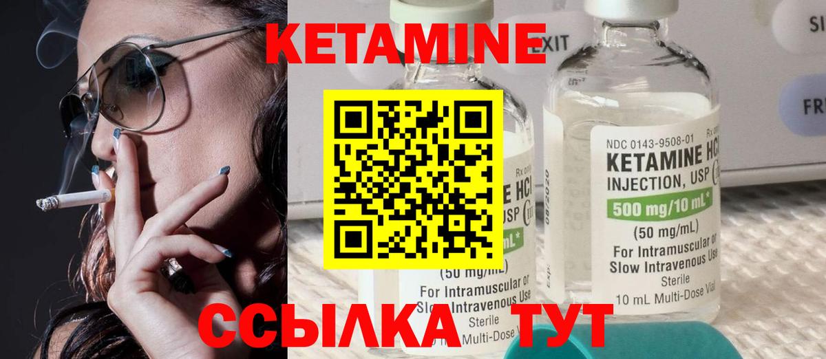 Кетамин VHQ  Вход с VPN  КЕТАМИН ketamine  Сланцы 