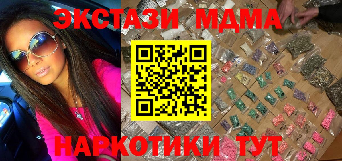Сланцы  МДМА  Вход с VPN  МДМА VHQ  MDMA crystal 