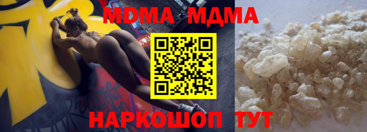 МДМА crystal Сланцы