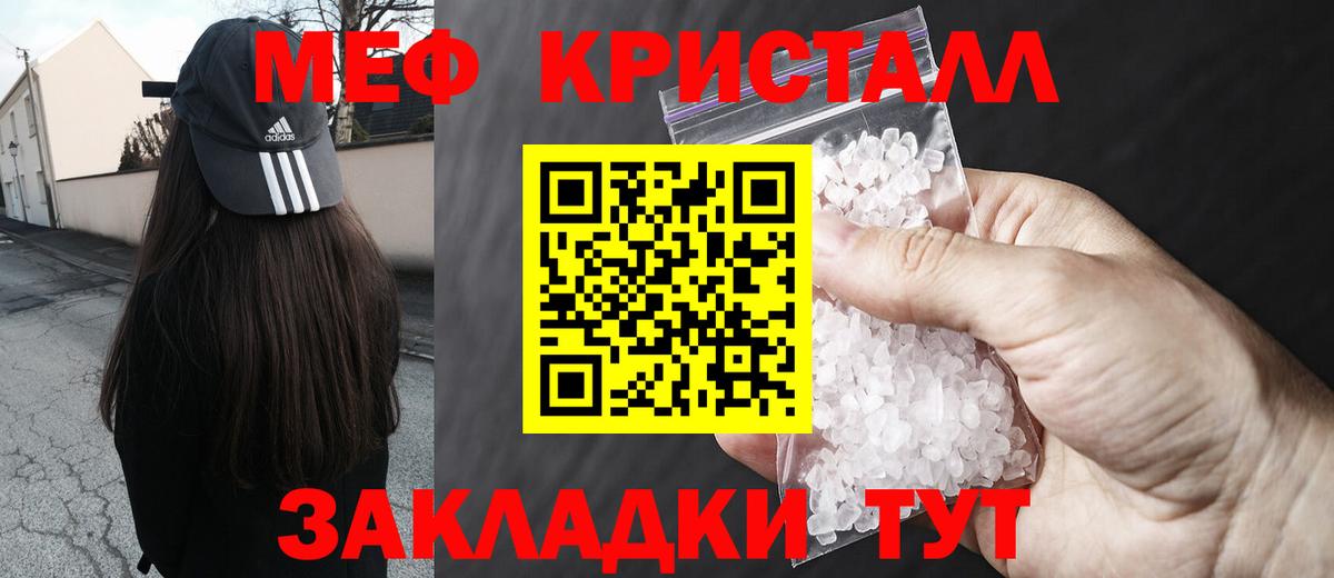 Меф мука Сланцы
