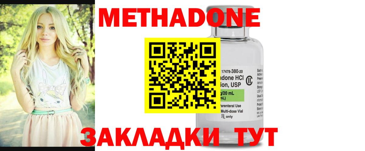 МЕТАДОН methadone  МЕТАДОН мёд  сайты даркнета какой сайт  Вход с VPN  Сланцы 