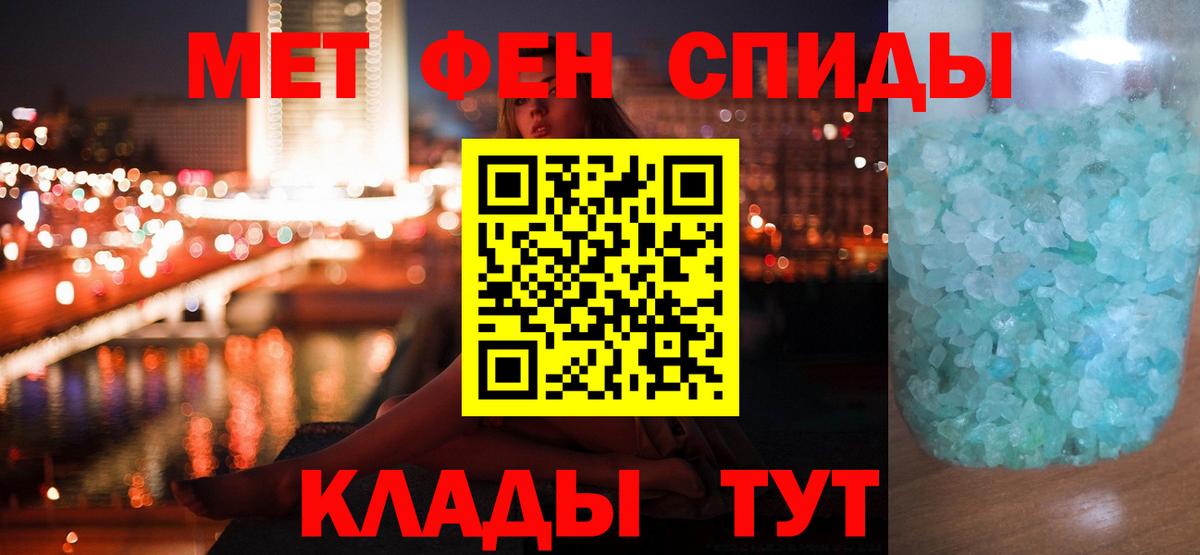 Метамфетамин мет  Вход с VPN  Метамфетамин  Сланцы 