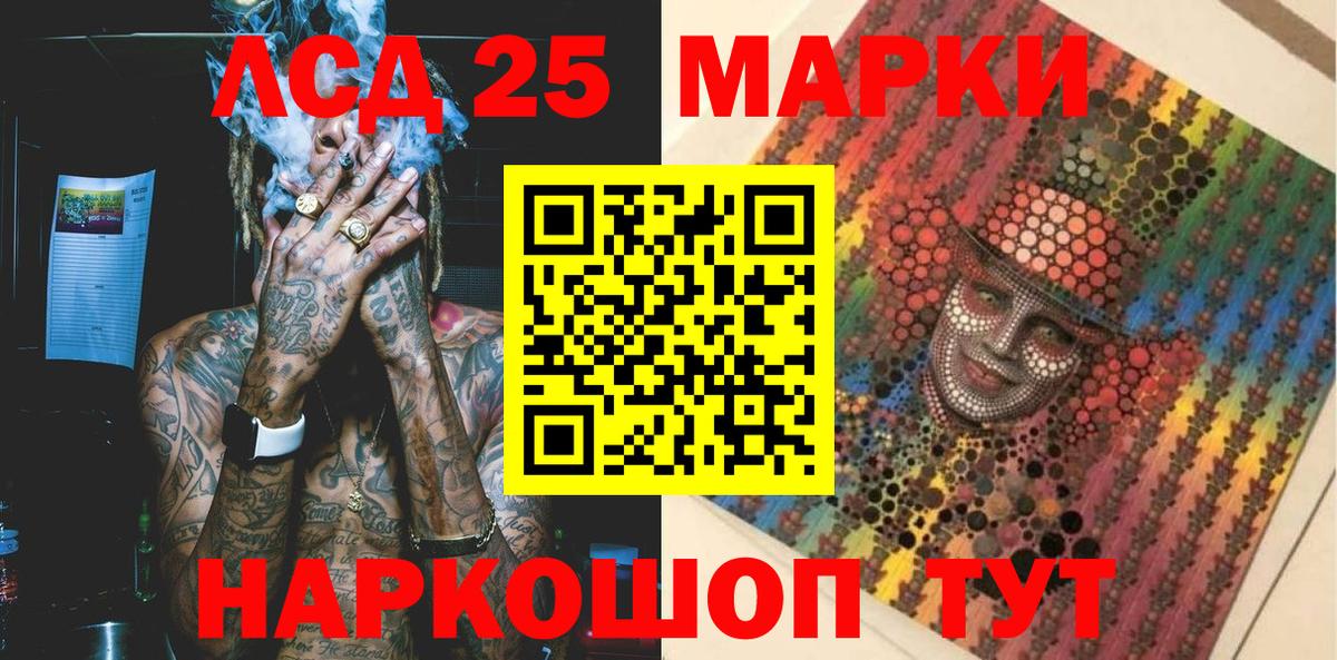 Сланцы  Марки 25I-NBOMe 1,5мг  Вход с VPN 