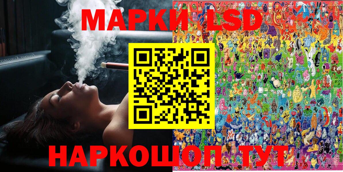 Марки NBOMe 1,8мг Сланцы