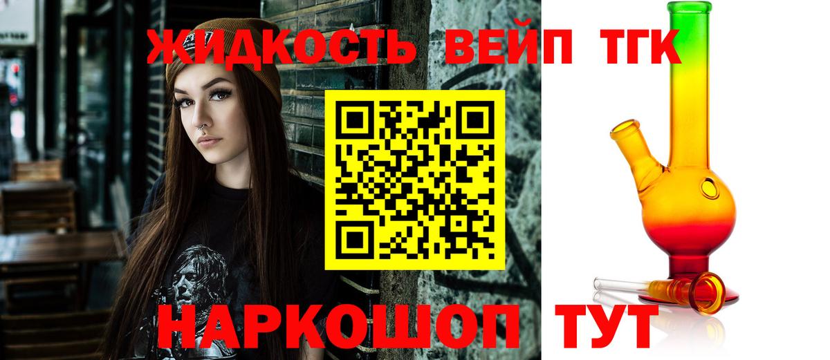 Сланцы  ТГК концентрат  Дистиллят ТГК THC oil  Вход с VPN 
