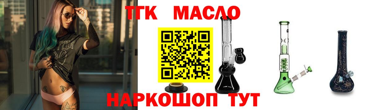 ТГК вейп Сланцы